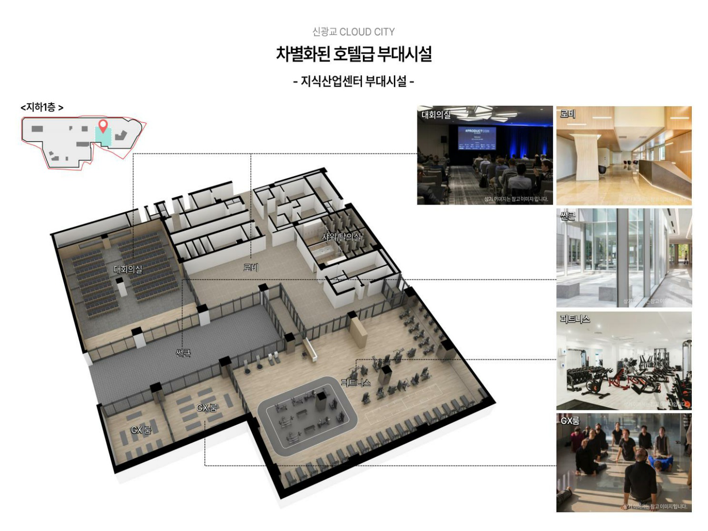 신광교 클라우드시티