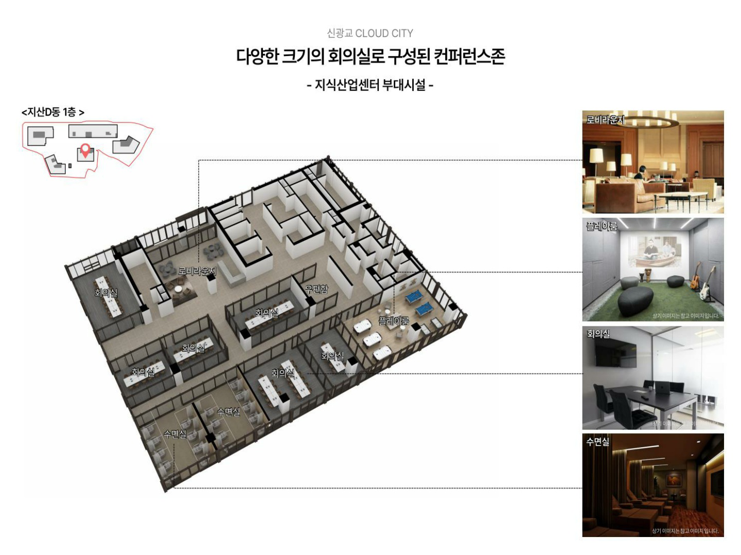 신광교 클라우드시티