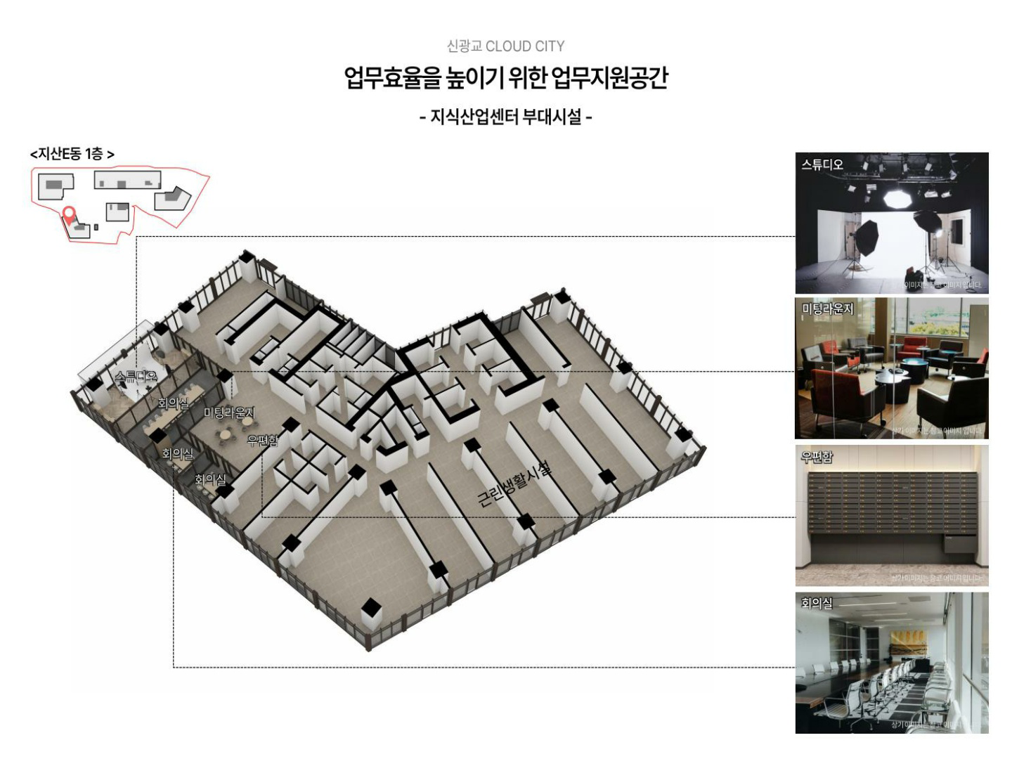 신광교 클라우드시티