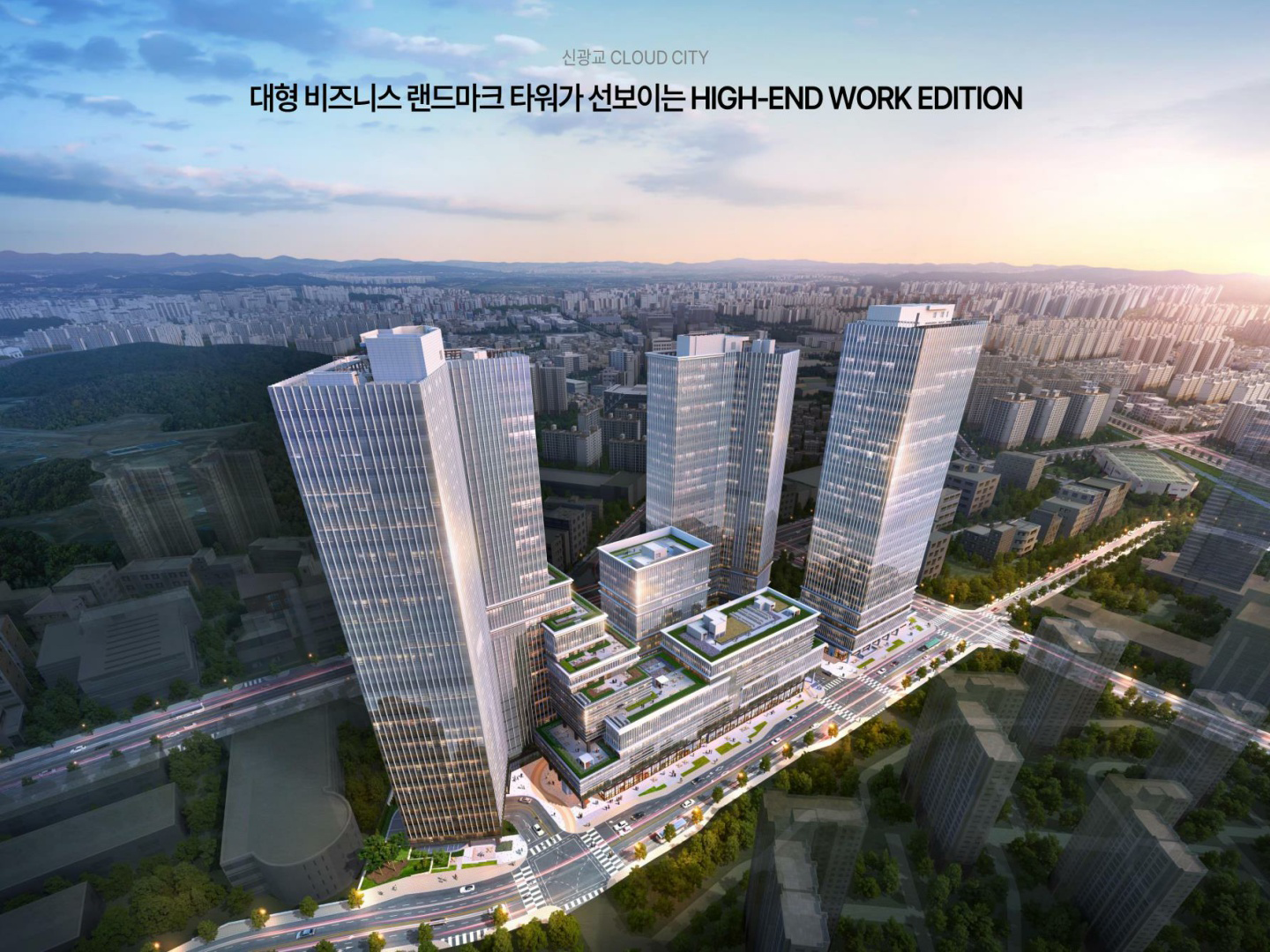 신광교 클라우드시티