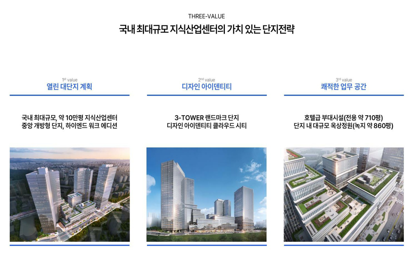 신광교 클라우드시티