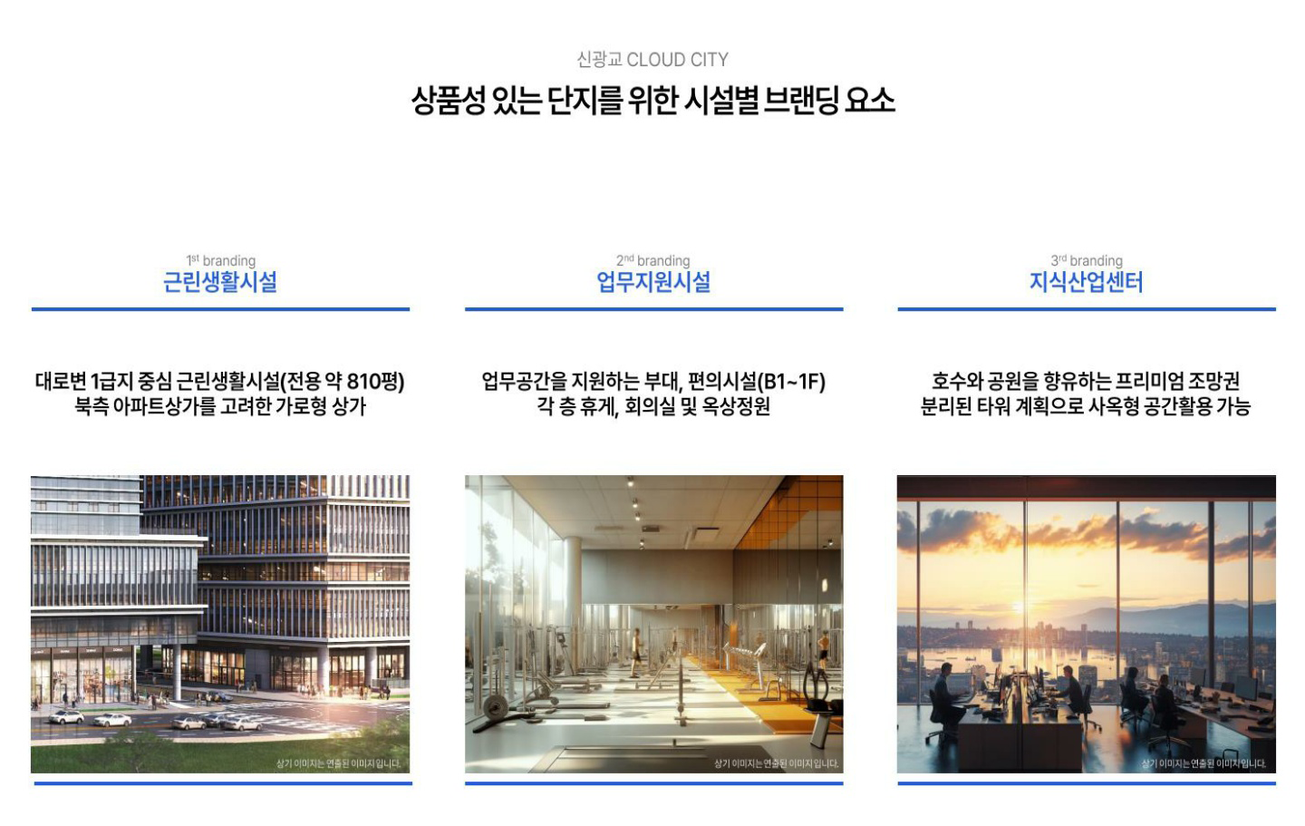 신광교 클라우드시티