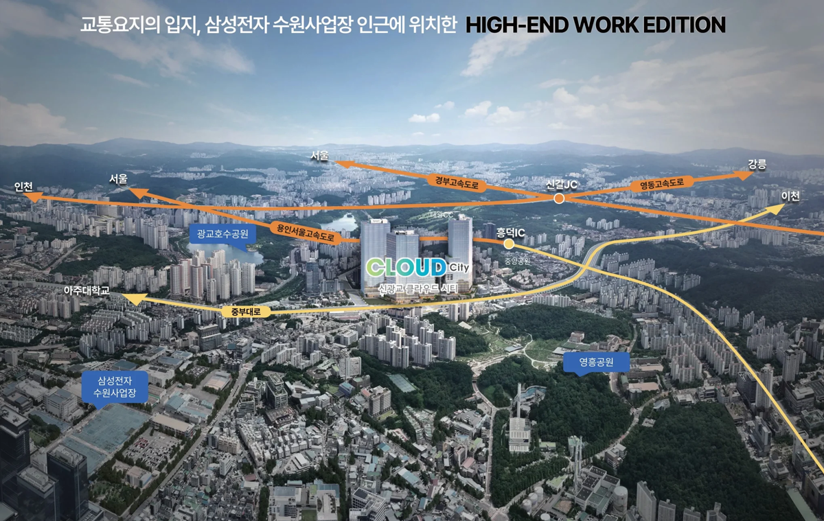신광교 클라우드시티