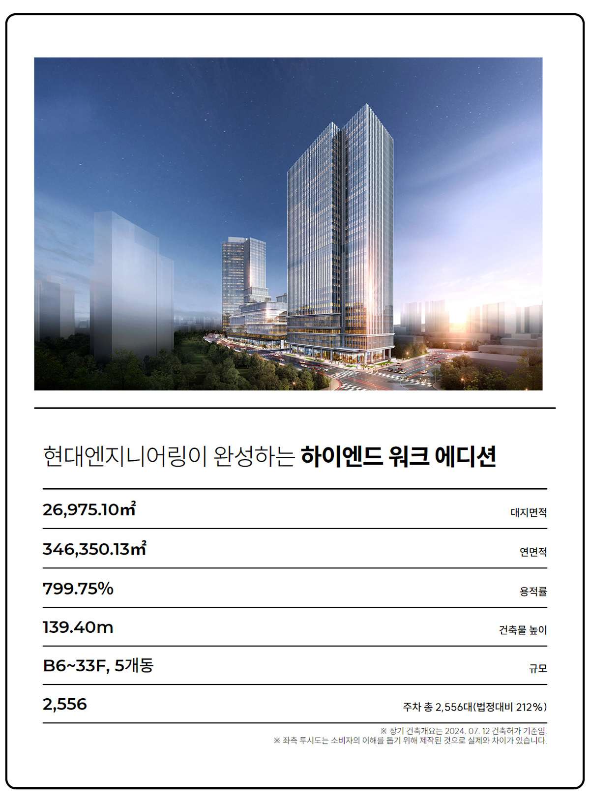 신광교 클라우드시티